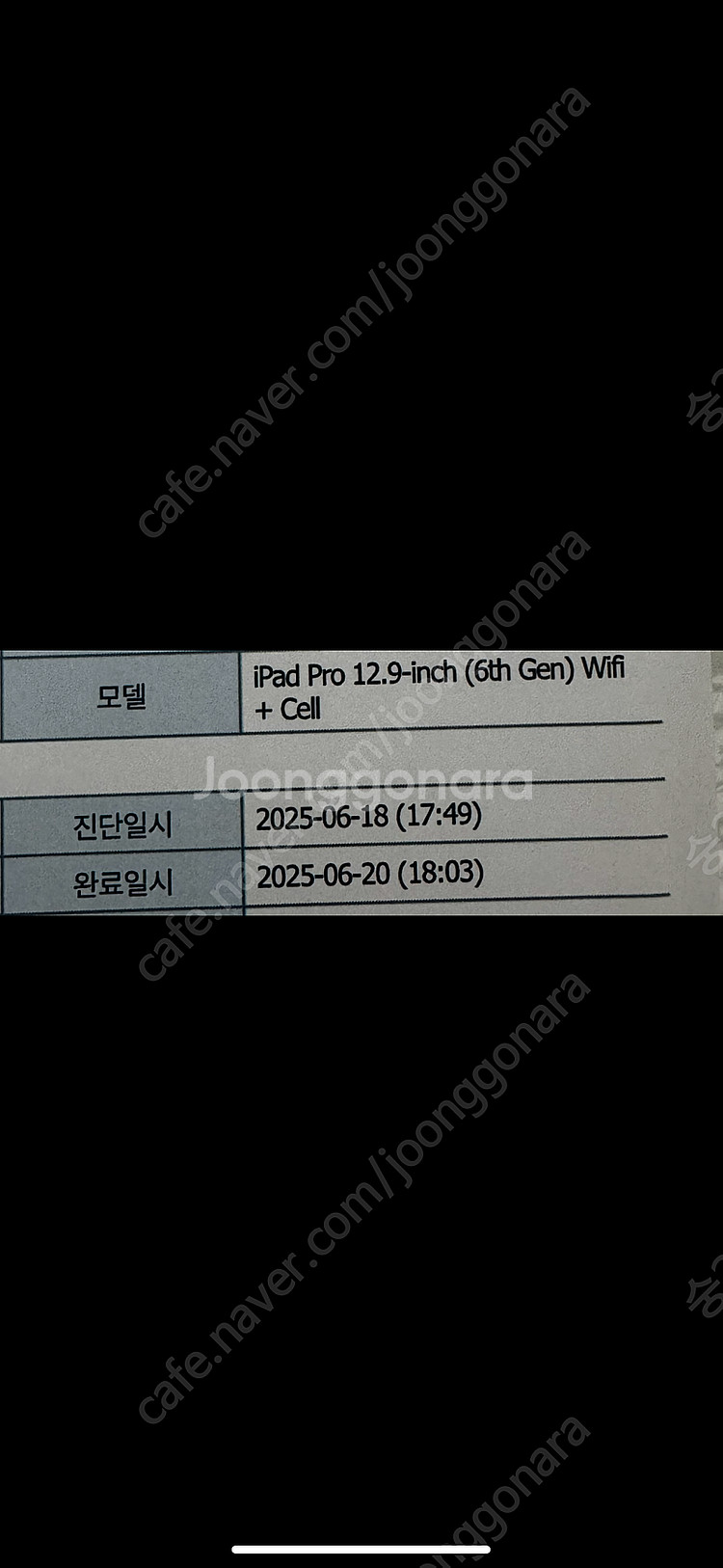 아이패드프로12.9 6세대 셀룰러 리퍼 미사용--2
