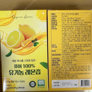 퓨어 100% 유기농 레몬즙