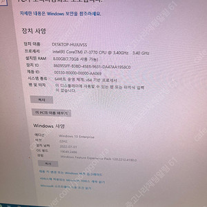 인텔 i7 3770+h61m,i7 3770+ipms8-da 세트 각각 판매(택포4만원씩)