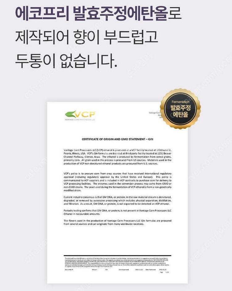 오도니 디퓨저 집들이세트 500ml 바이킹 트위드향 싸...--2