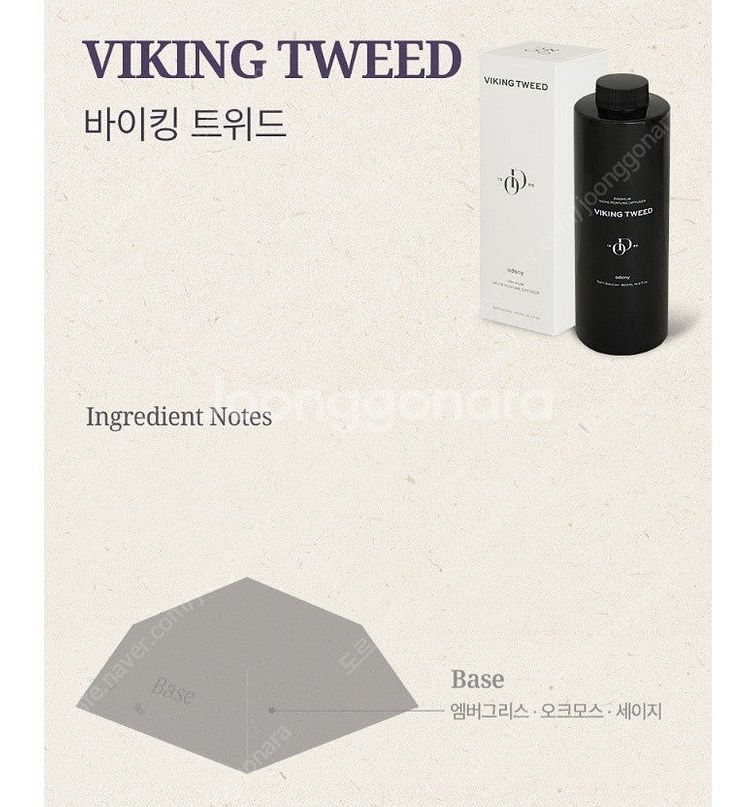 오도니 디퓨저 집들이세트 500ml 바이킹 트위드향 싸...--4