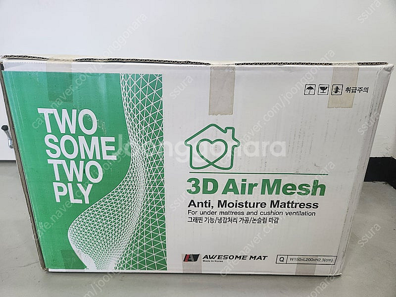 어썸매트 3D 에어매쉬 토퍼 여름철 매트--8