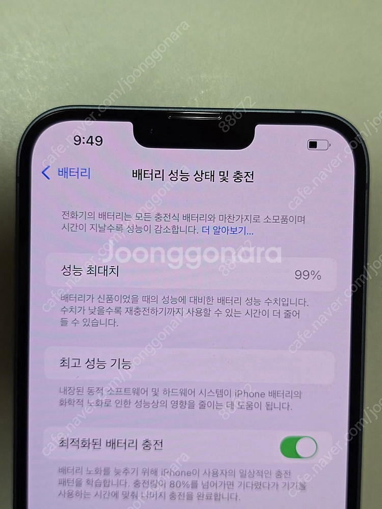 아이폰 14 플러스 스카이블루 256기가 (배터리 99...--9