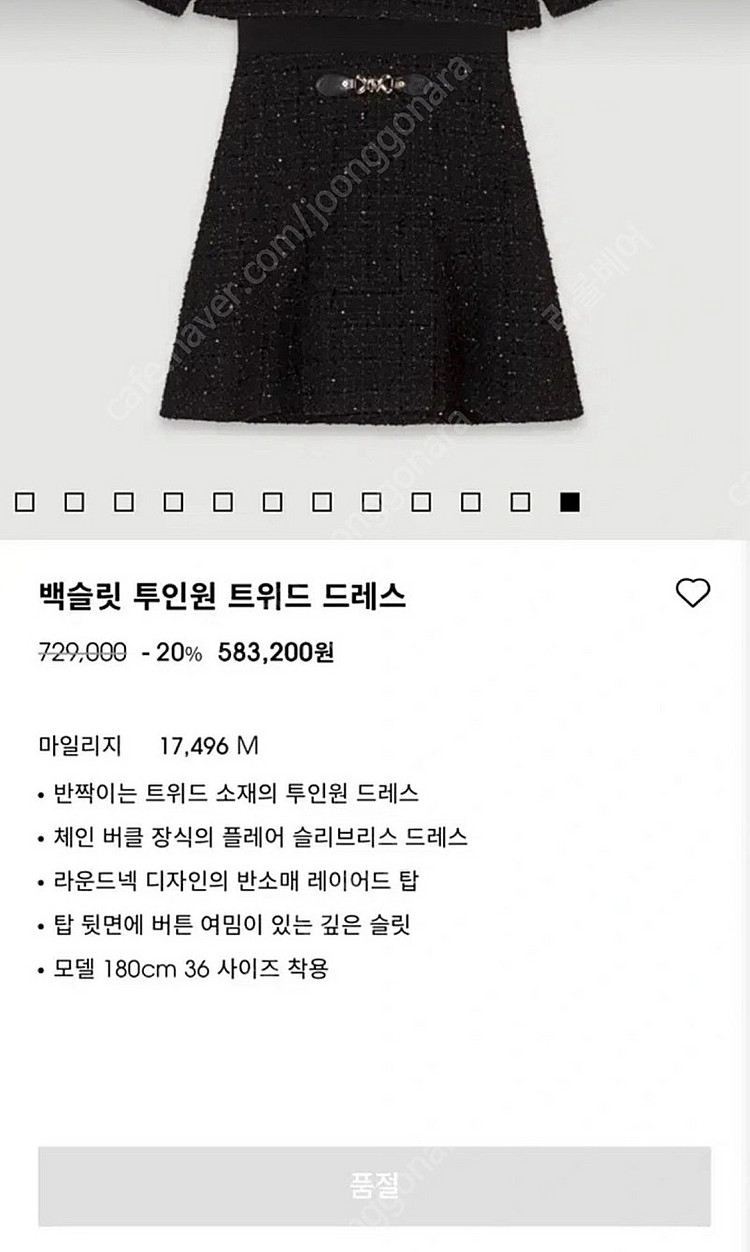 마쥬 백슬릿 투인원 트위드 드레스 40--4