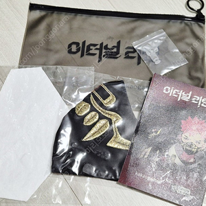 이터널리턴 현우 마스크