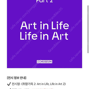 디뮤지엄 취향가옥