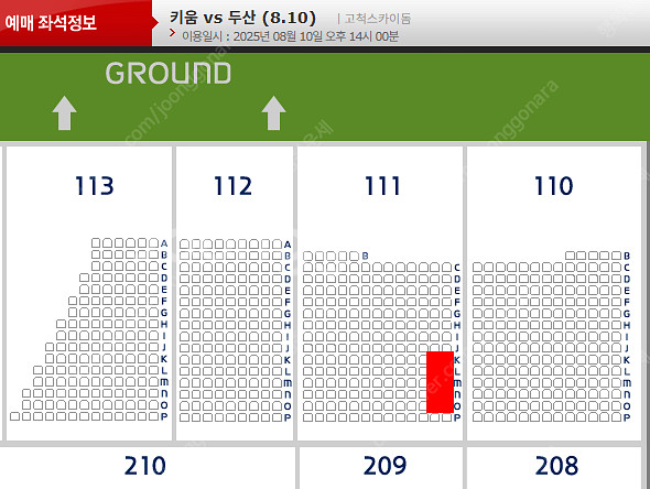 8월8일~10일(금~일) 고척 키움 두산 3루 버건디석...--5