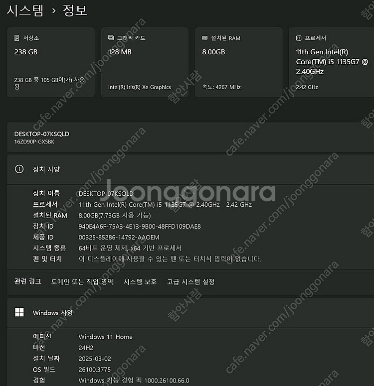 Lg그램 16인치 (16ZD90P-GX5BK) 판매합니...--4