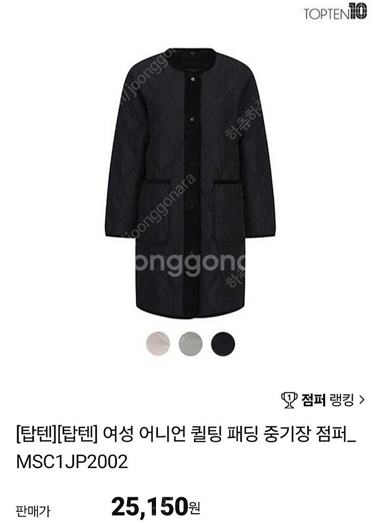 [최저가]탑텐 여성 어니언 퀼팅 패딩 중기장 점퍼 - ...--5