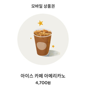 스타벅스 아메리카노 오늘까지