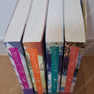 김지우 만렙으로 사는 법 1-4권