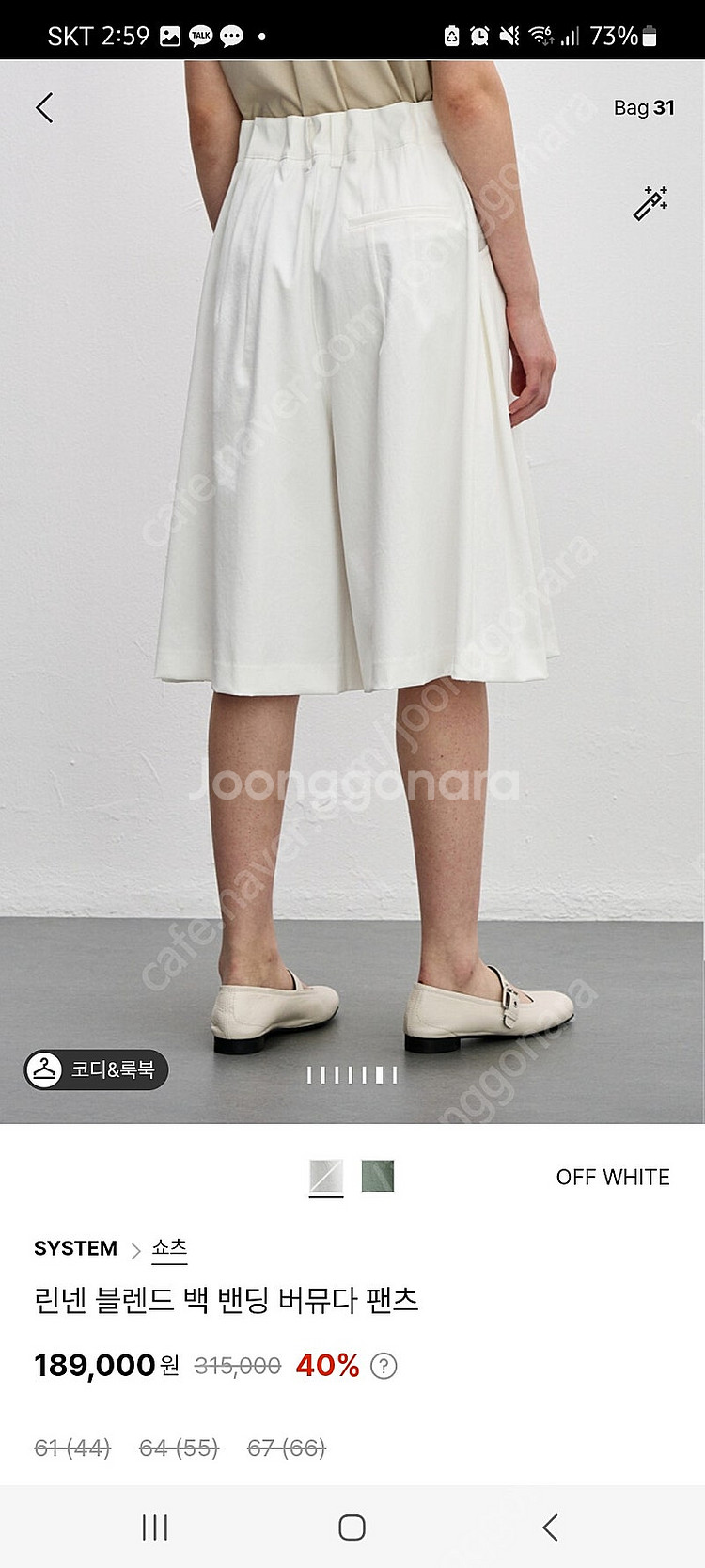 24 시스템 쇼츠 팬츠 반바지(타임 마인 랑방 더캐시미...--1
