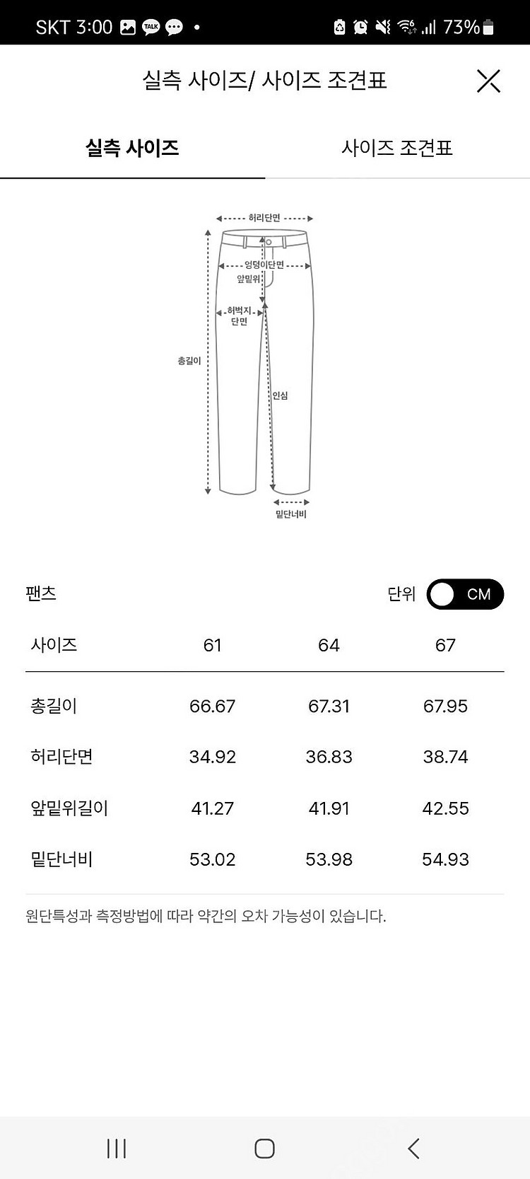 24 시스템 쇼츠 팬츠 반바지(타임 마인 랑방 더캐시미...--3