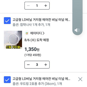 에어컨 비닐터널