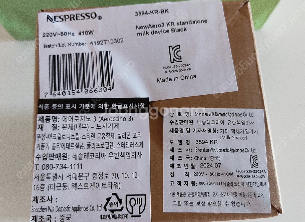 (택부착 미사용 새상품) 네스프레소 에어로치노3 블랙--4