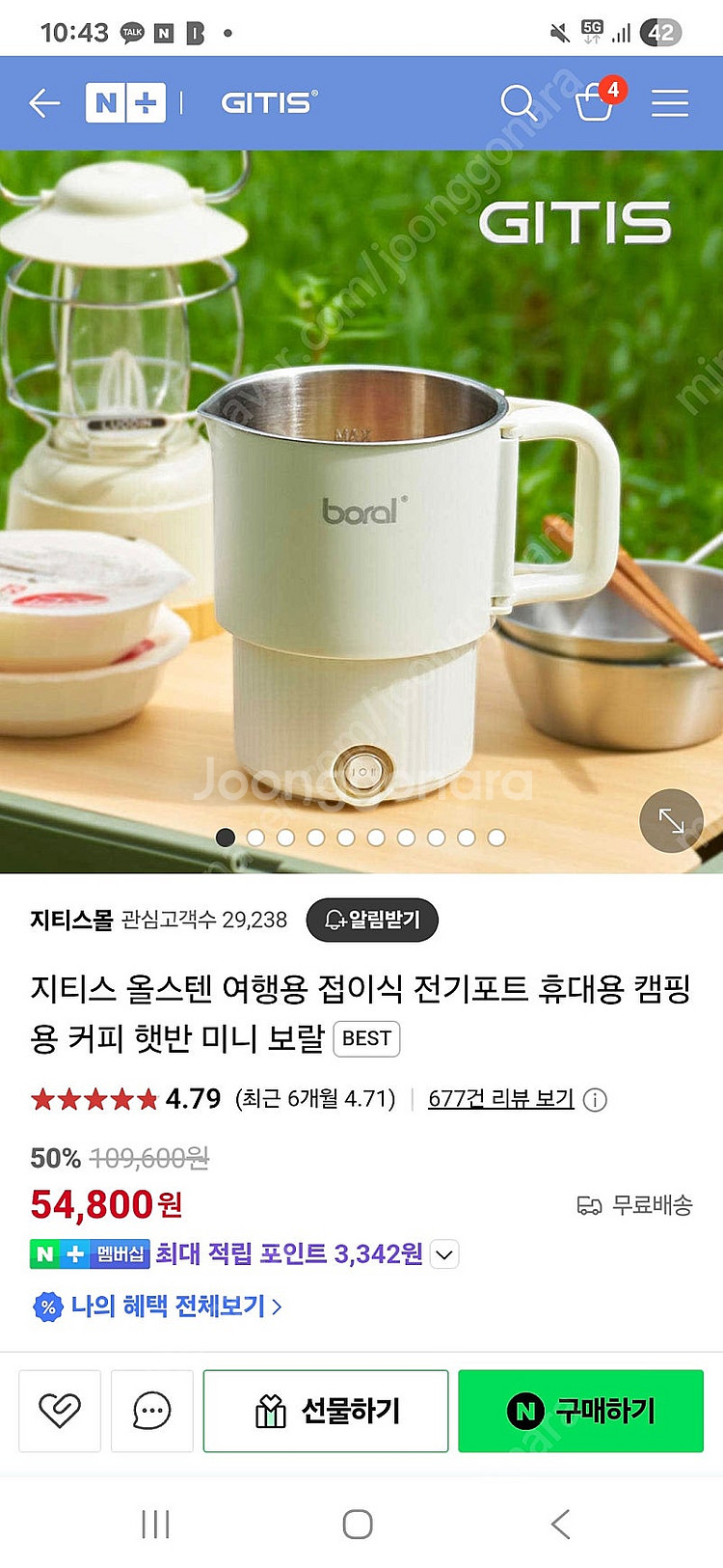 지티스 보랄 전기포트 새상품--7