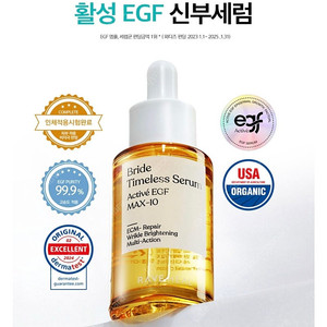 레이브힐 신부세럼