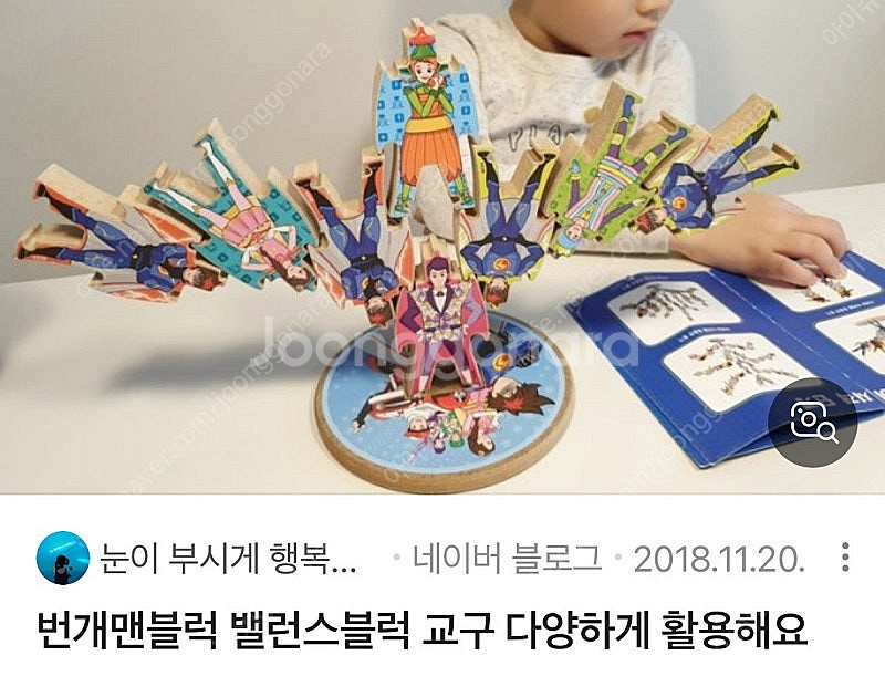 밸런스블럭72p--5