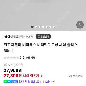 릴리이브 그로우턴 앰플과 이엘티 비타유스 새상품 판매