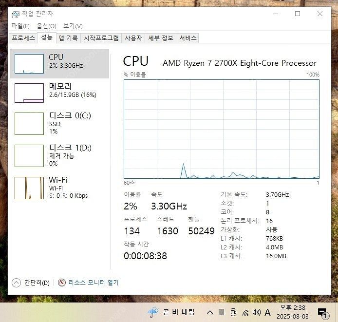 메인보드 셋트 (라이젠7 2700x , msi x470...--7