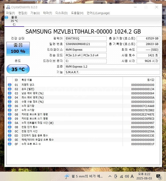 메인보드 셋트 (라이젠7 2700x , msi x470...--8