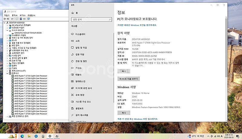메인보드 셋트 (라이젠7 2700x , msi x470...--9