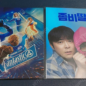 (4000원) 좀비딸 판타스틱4 아트카드 태양의노래 소주전쟁 하이파이브 바이러스 거룩한밤 파과 너의췌장을먹고싶어 아마추어 헤레틱 위플래쉬 소방관 페라리 하얼빈 히든페이스 보통의가족