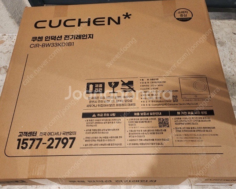 새상품)쿠첸 인덕션 3구CIR-BW33KD1B1--0