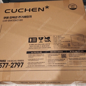 새상품)쿠첸 인덕션 3구CIR-BW33KD1B1