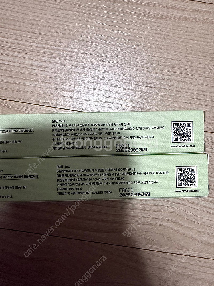 블랑두부 누본셀 허니 레티놀 샷--1