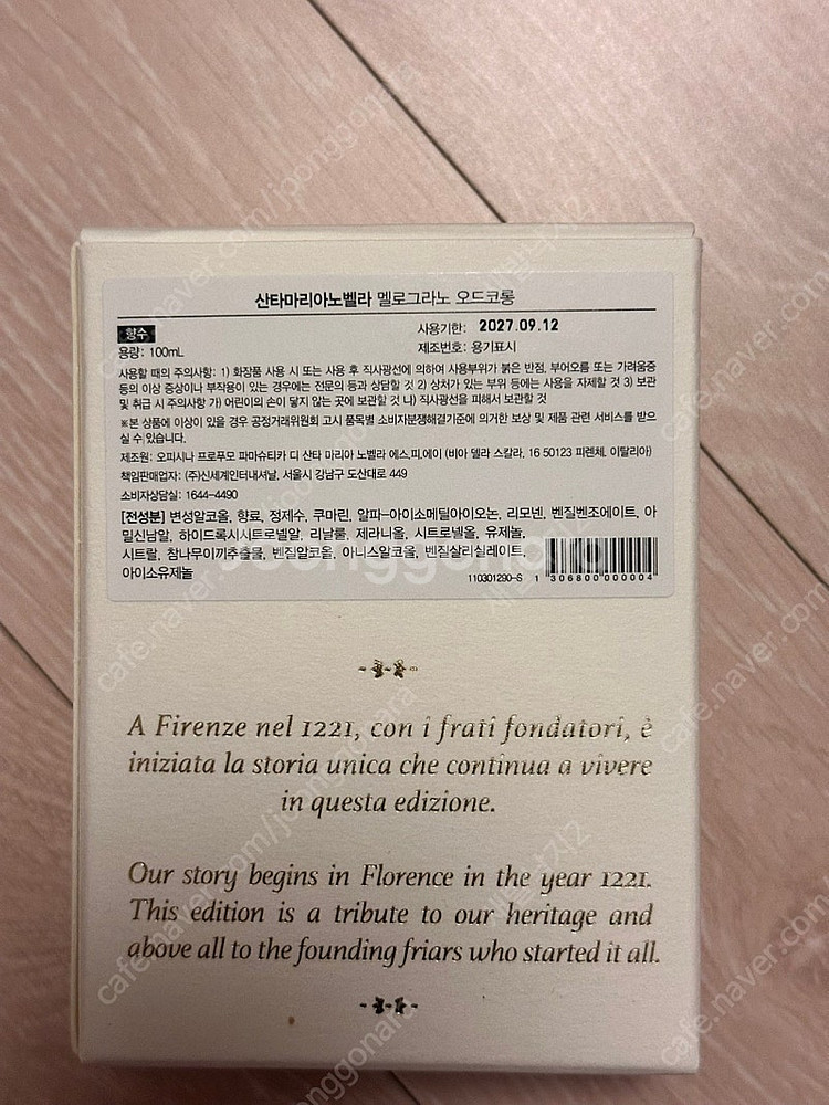 산타마리아노벨라 멜라그라노 오 드 코롱 100ml 새상...--1