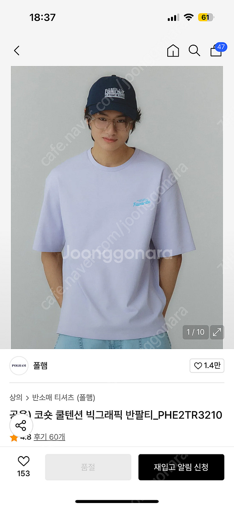 (새상품) 폴햄 코숏 쿨텐션 빅그래픽 반팔 티셔츠 화이...--2