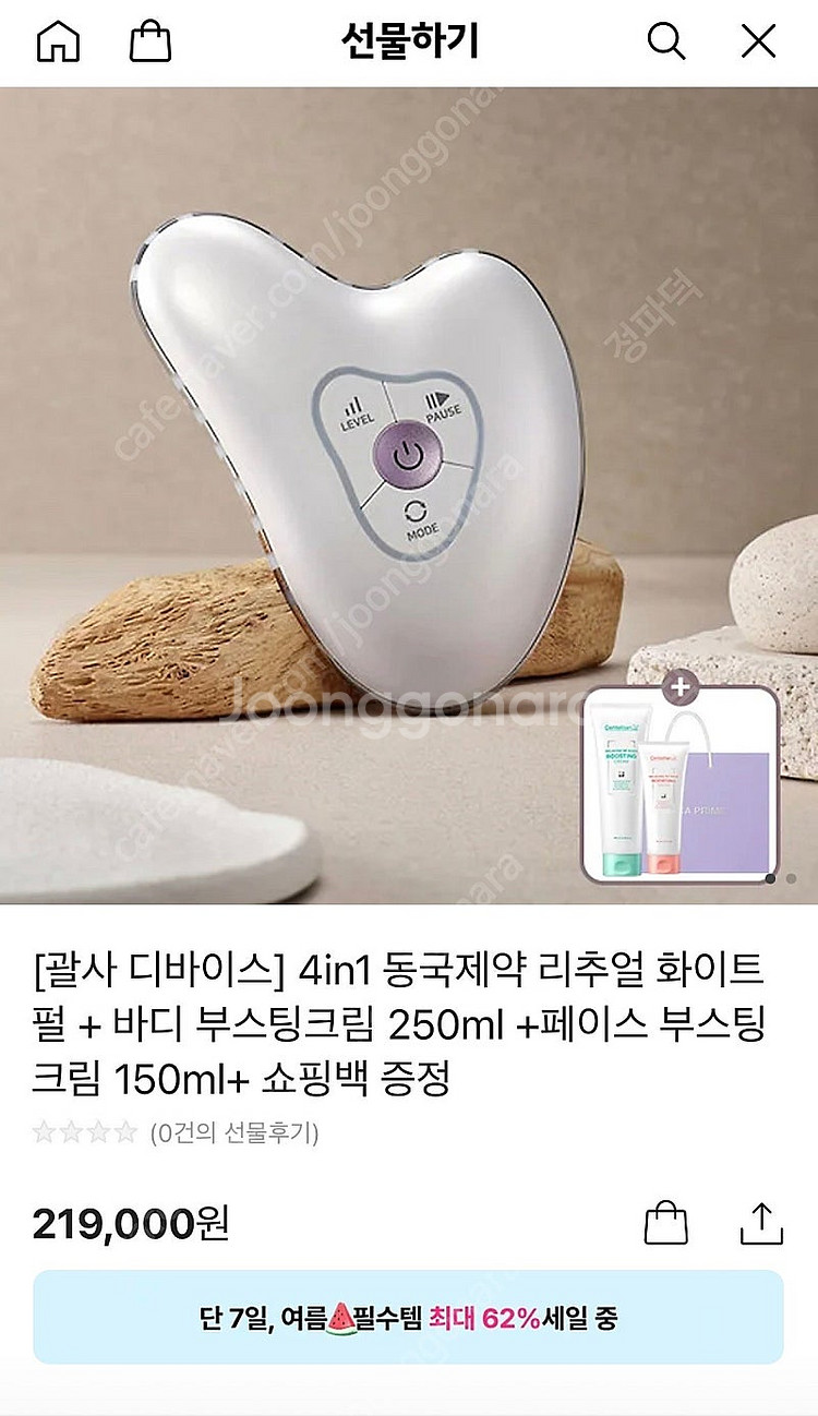 4in1 동국제약 리추얼 화이트펄 + 바디 부스팅크림 ...--0