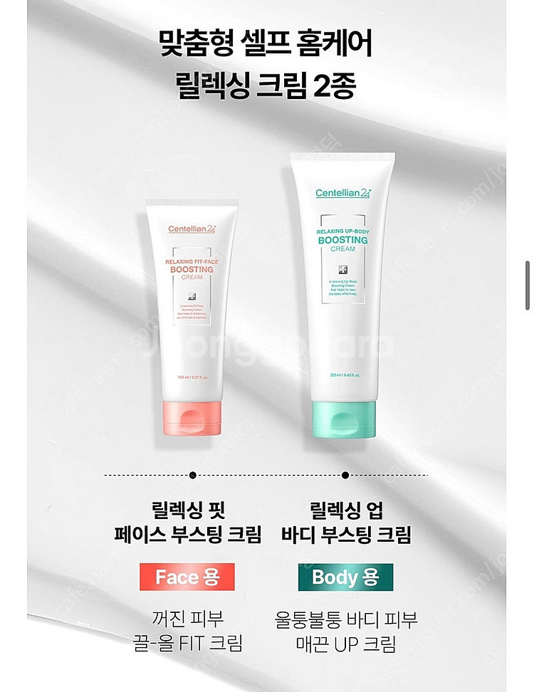 4in1 동국제약 리추얼 화이트펄 + 바디 부스팅크림 ...--1