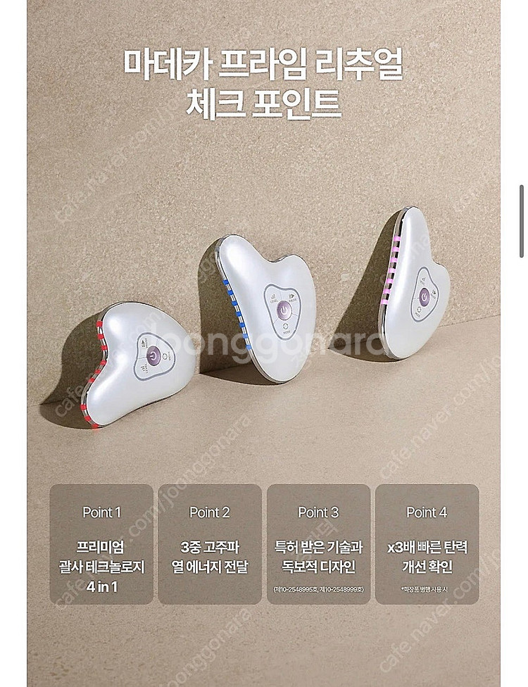 4in1 동국제약 리추얼 화이트펄 + 바디 부스팅크림 ...--2