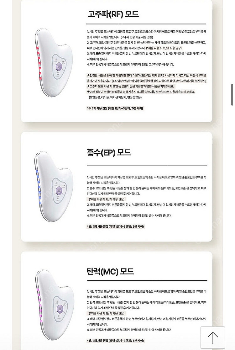 4in1 동국제약 리추얼 화이트펄 + 바디 부스팅크림 ...--4