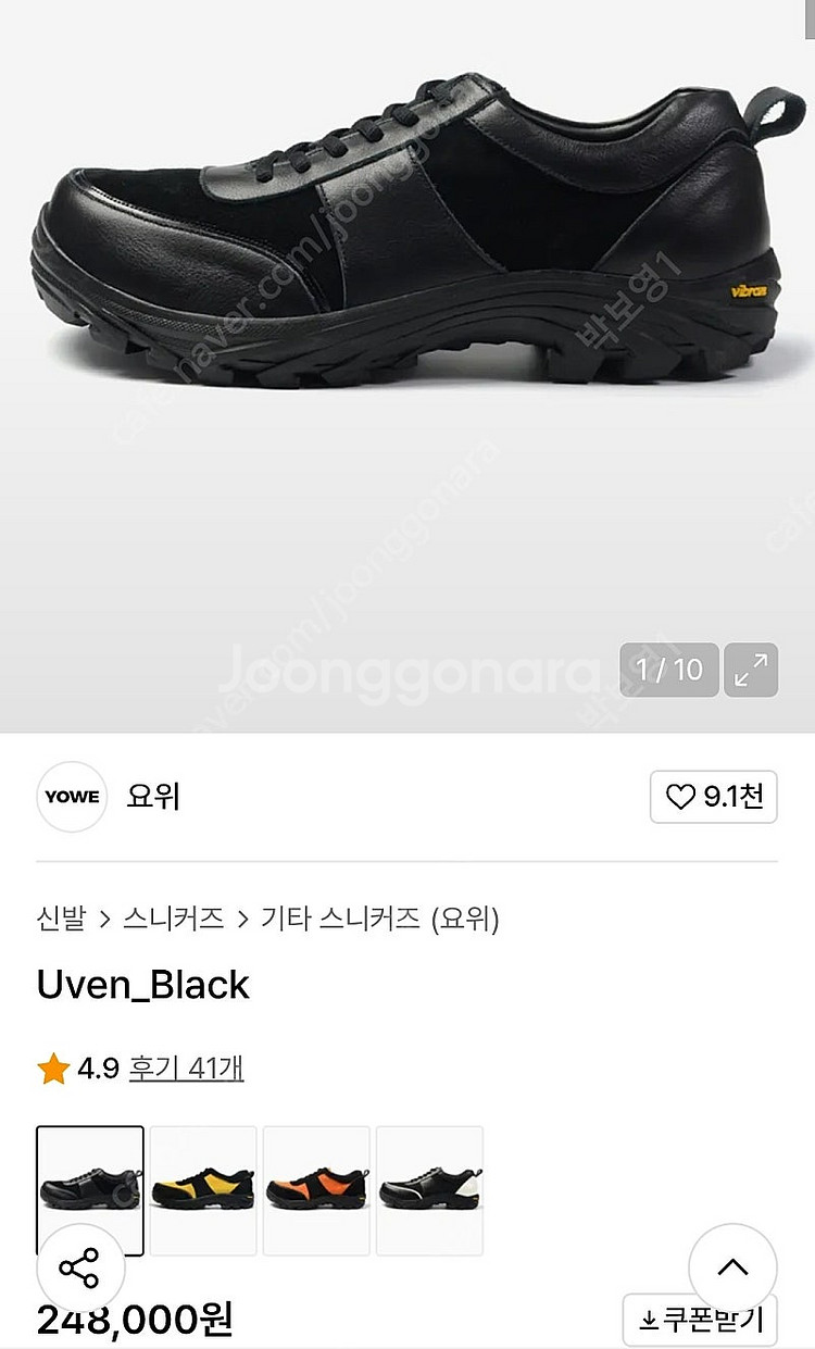 [265] 요위 유벤 블랙 Uven Black 41.5...--0