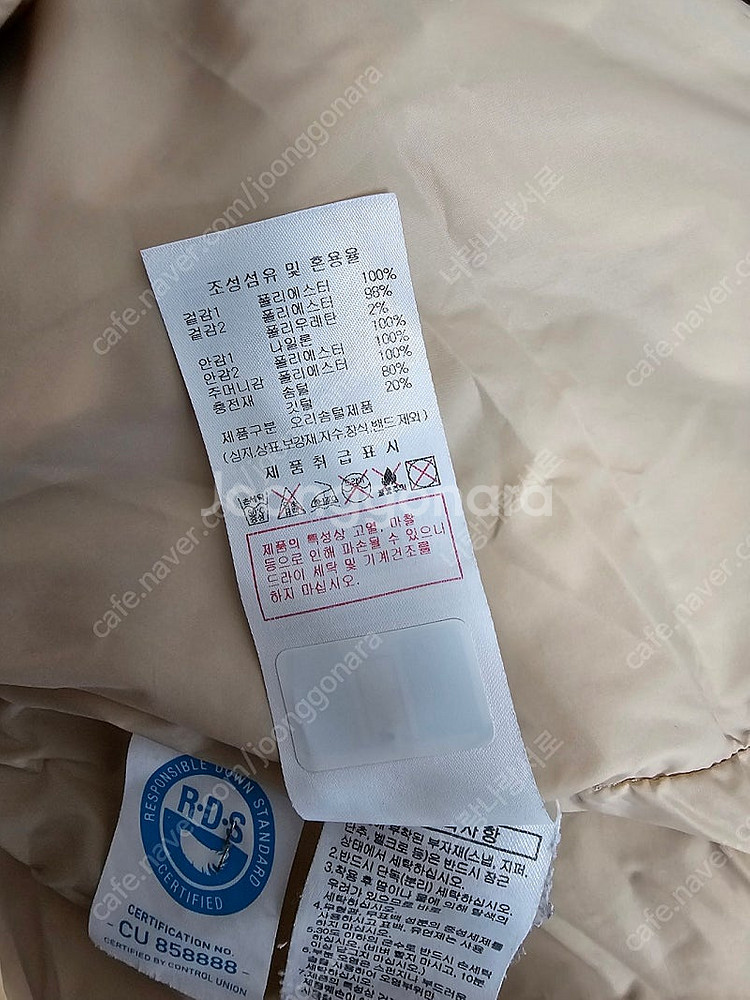 디스커버리 여성 패딩 아이보리 다운점퍼 사이즈 100--6