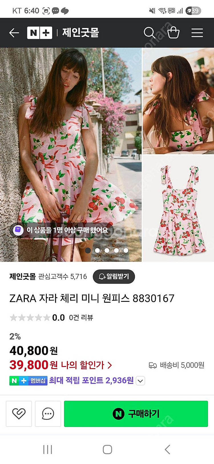 자라 인기 원피스 자라 가방 전부 미개봉 새상품 저렴하...--0
