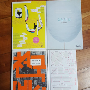 김사과 책 판매합니다.