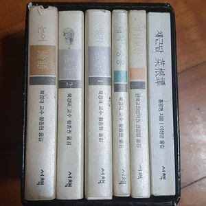 손안의 고전 세트 - (전6권) 판매합니다.