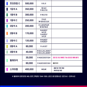 FC바르셀로나 VS 대구 FC 3등석 판매합니다