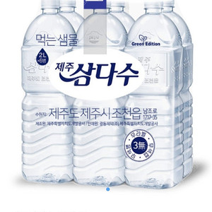 삼다수 2lx6개