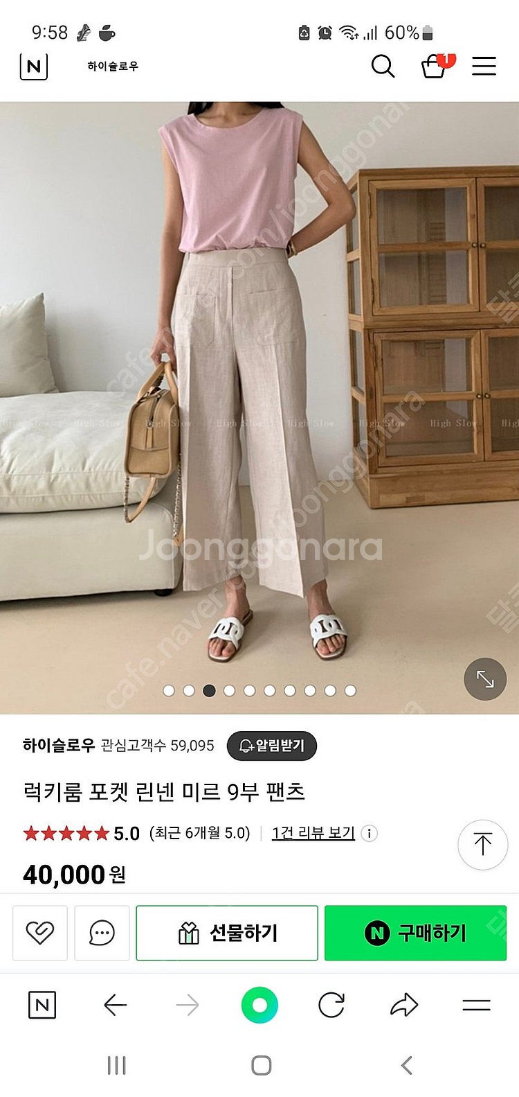럭키룸 미르 린넨 팬츠--0