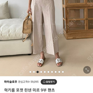 럭키룸 미르 린넨 팬츠