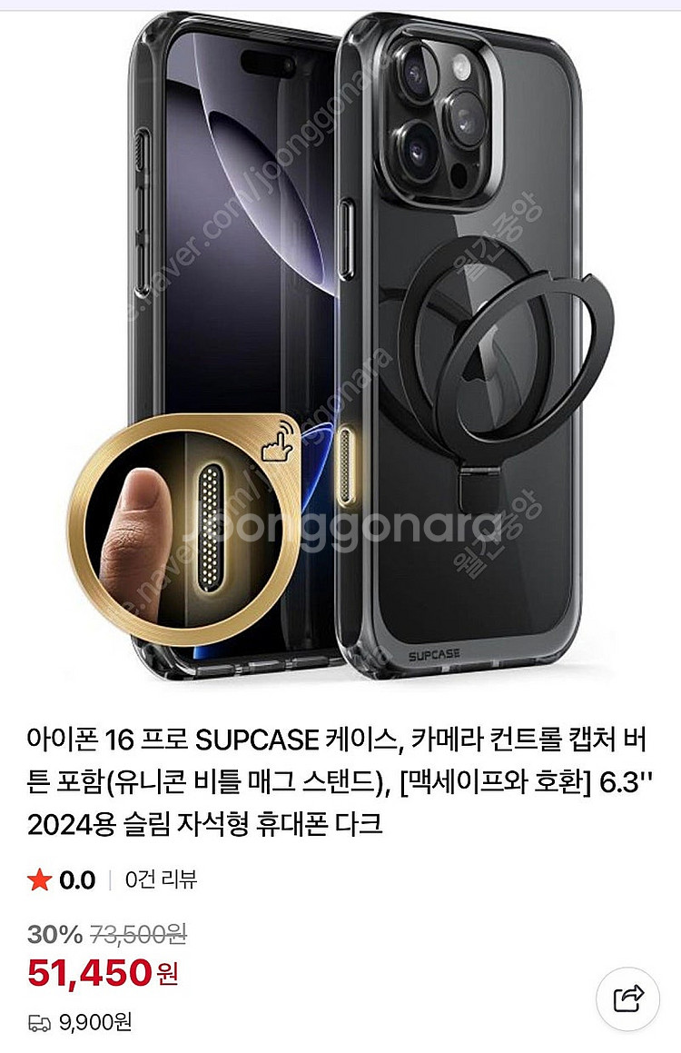 아이폰16프로 SUPCASE 케이스, 카메라 컨트롤 버...--0