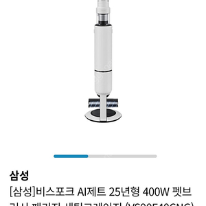 미개봉 삼성25년형 무선 청소기