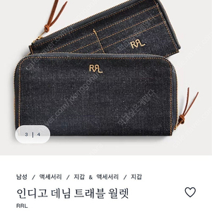 (새상품) RRL 더블알엘 인디고 데님 트래블 월렛 장지갑