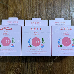 소복효소