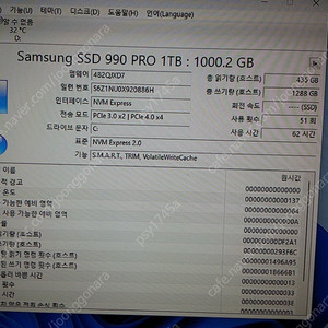 삼성990pro 1테라